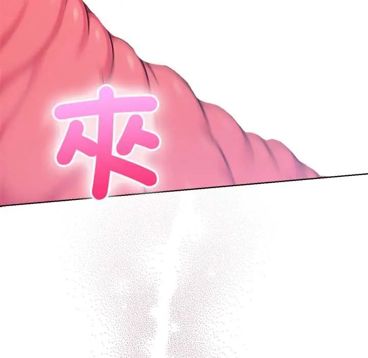 不衹是朋友，第22話，第 125 页