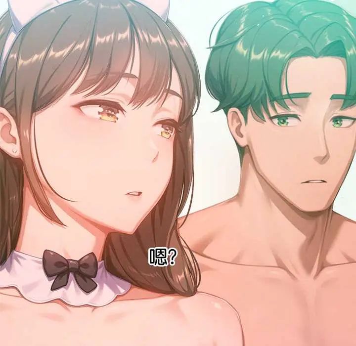 不衹是朋友，第22話，第 159 页