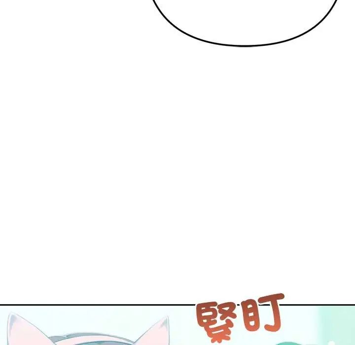 不衹是朋友，第22話，第 158 页