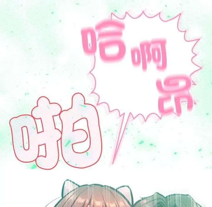 不衹是朋友，第22話，第 21 页