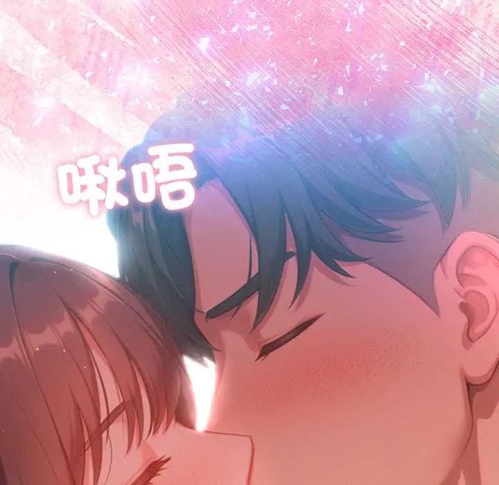不衹是朋友，第22話，第 190 页