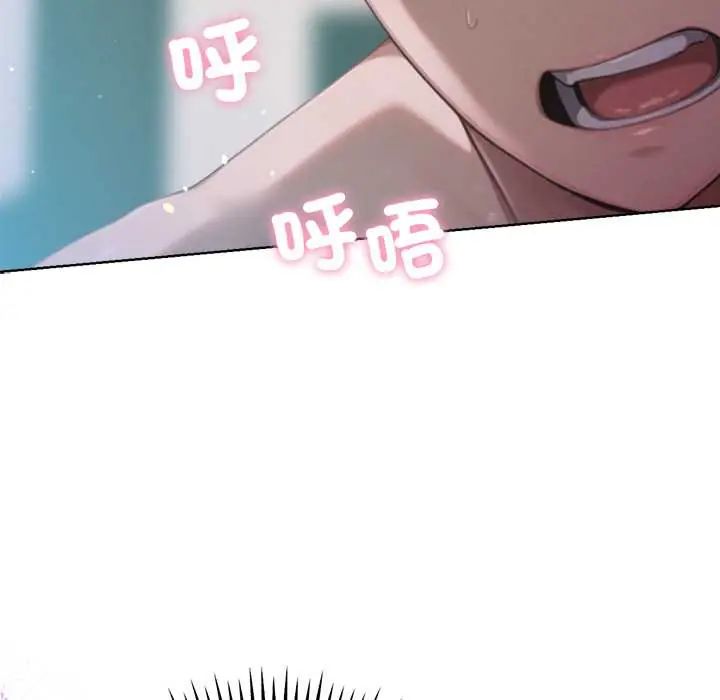 不衹是朋友，第22話，第 77 页