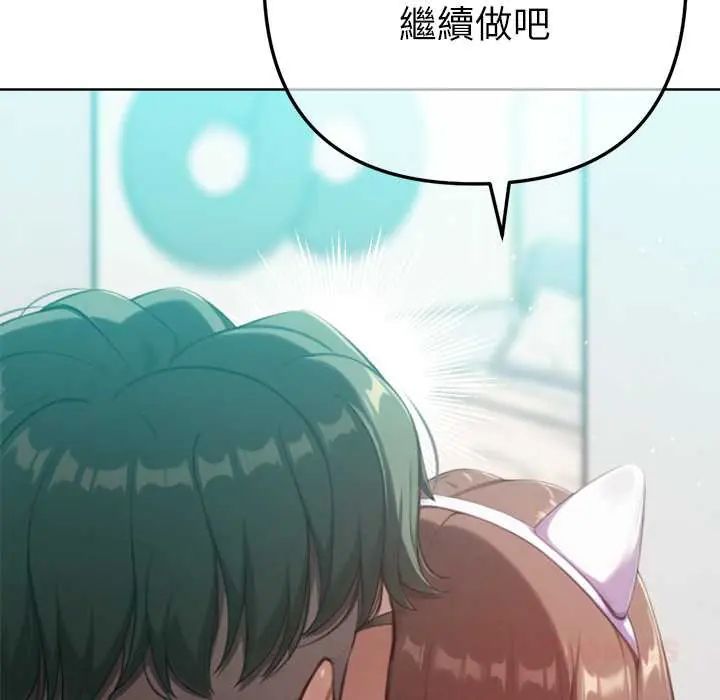不衹是朋友，第22話，第 52 页