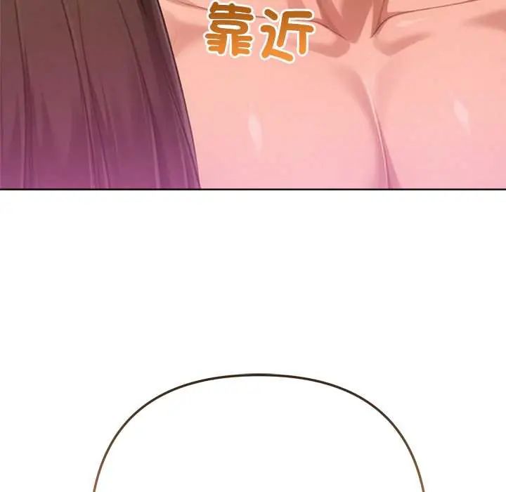 不衹是朋友，第22話，第 184 页