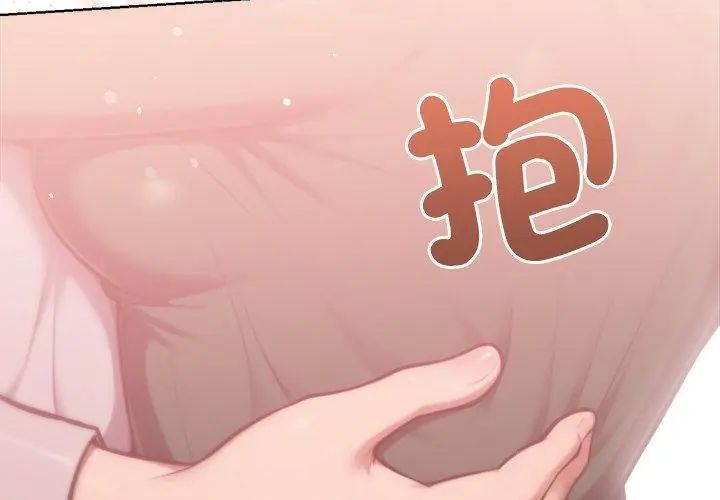 不衹是朋友，第23話，第 106 页