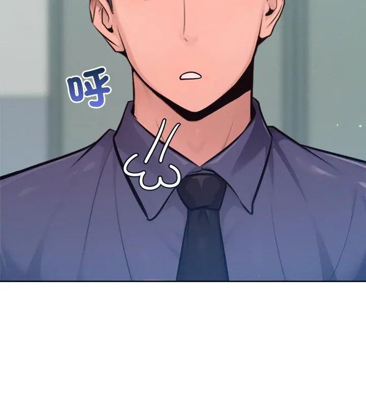 不衹是朋友，第23話，第 95 页