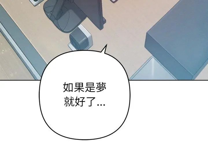 不衹是朋友，第23話，第 8 页