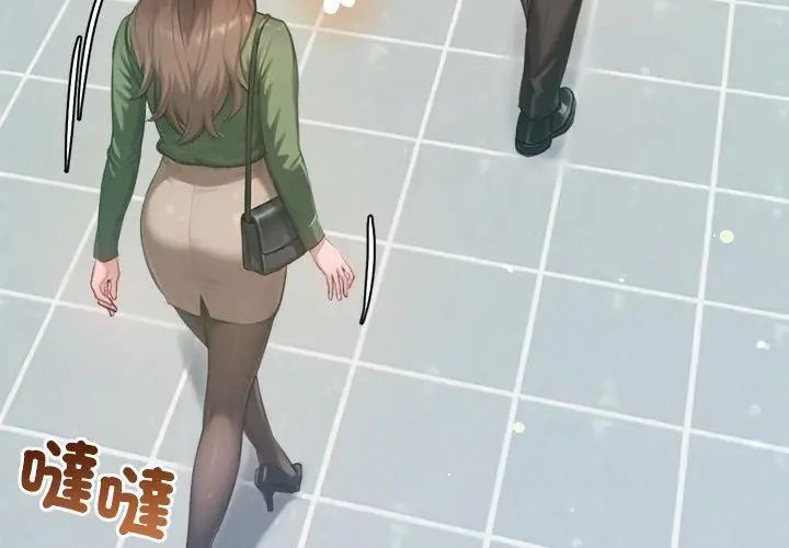 不衹是朋友，第23話，第 184 页