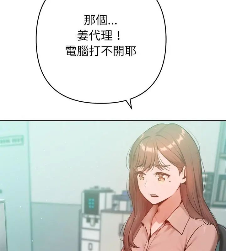 不衹是朋友，第23話，第 60 页