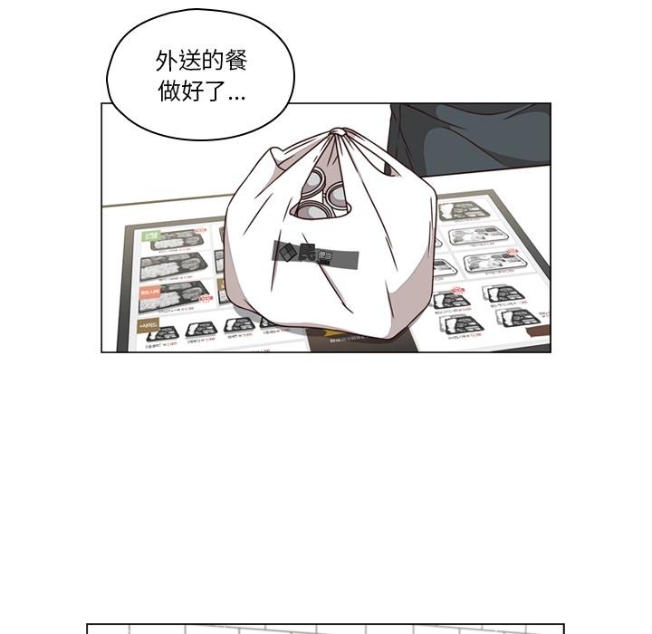 想念你的嗜好，第 1 章，第 5 页