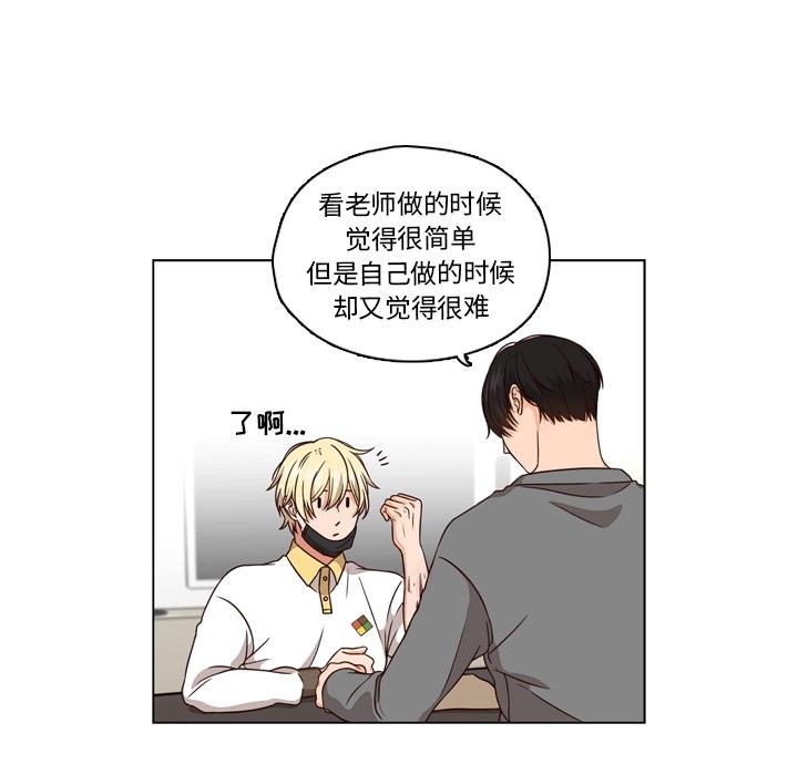 想念你的嗜好，第 1 章，第 44 页