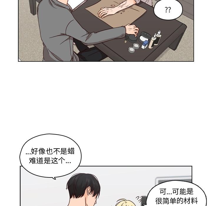 想念你的嗜好，第 1 章，第 40 页