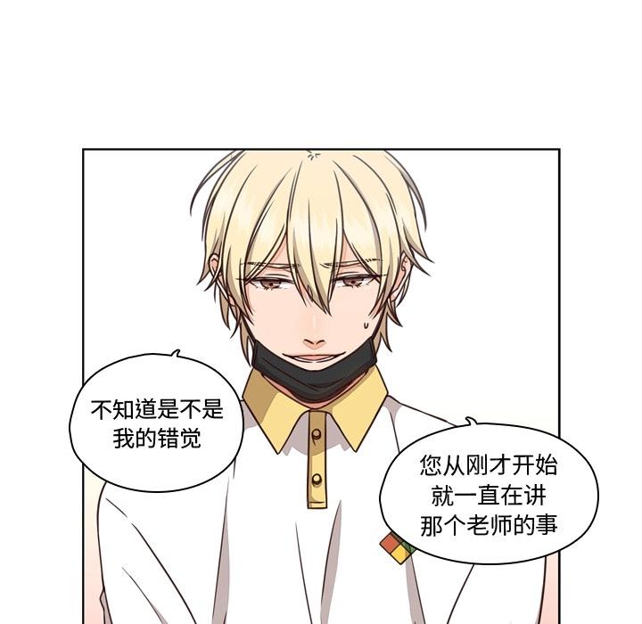 想念你的嗜好，第 1 章，第 48 页