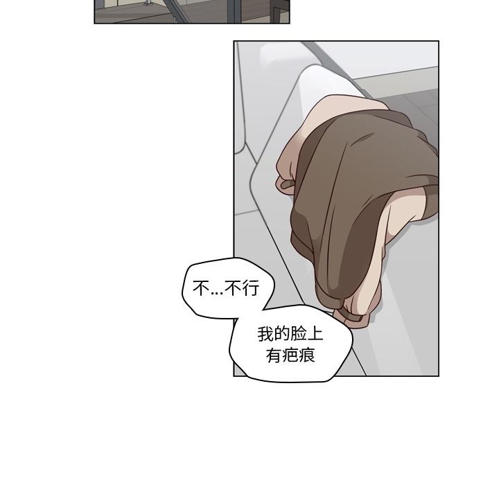 想念你的嗜好，第 1 章，第 28 页