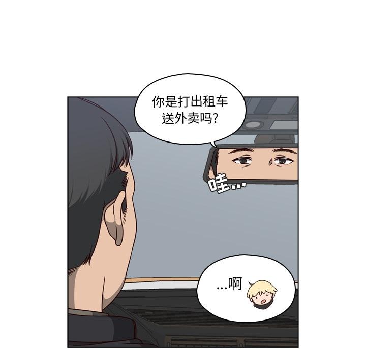 想念你的嗜好，第 1 章，第 15 页