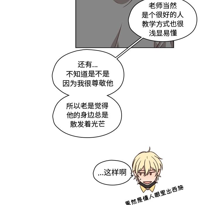 想念你的嗜好，第 1 章，第 51 页