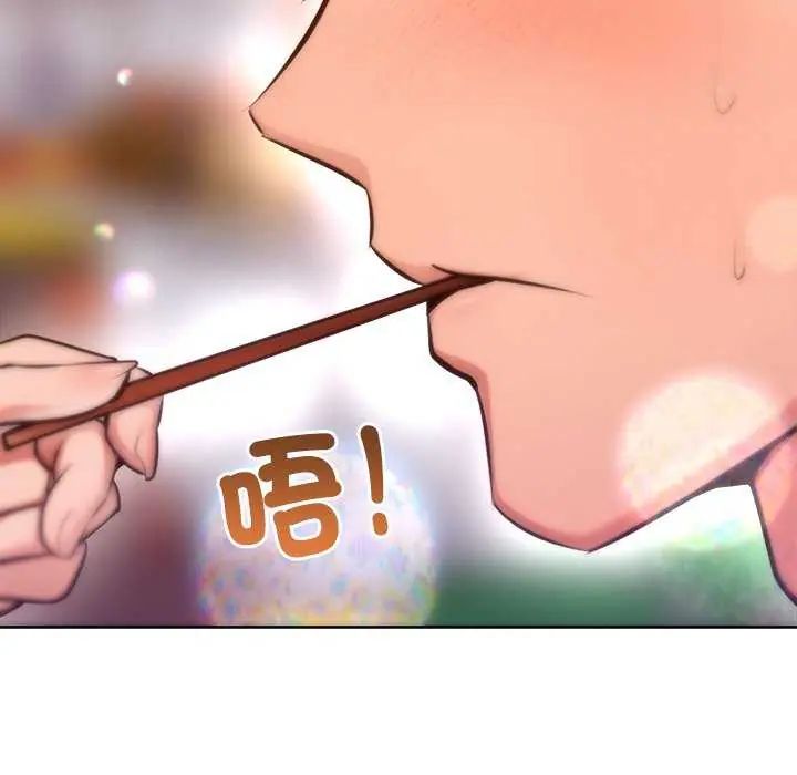 不衹是朋友，第24話，第 122 页