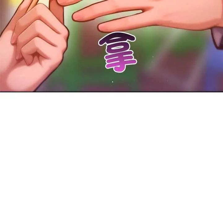 不衹是朋友，第24話，第 95 页