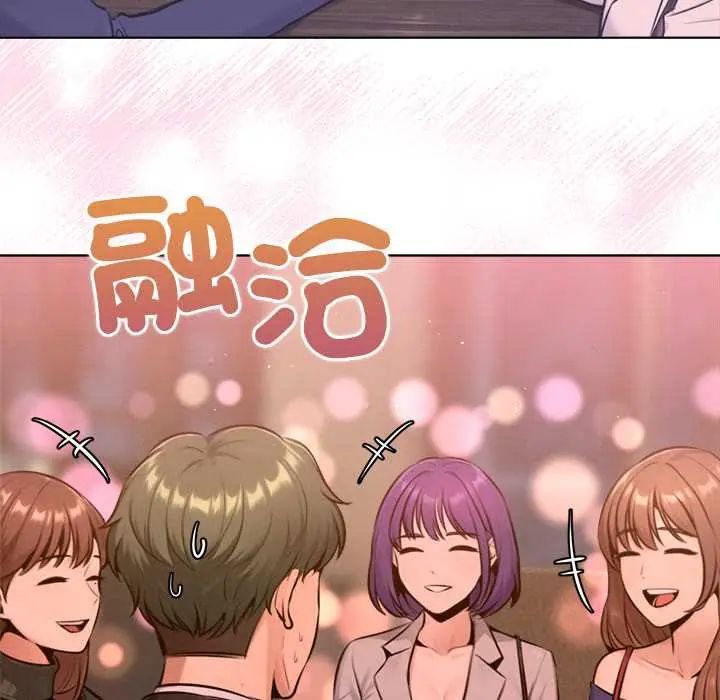 不衹是朋友，第25話，第 159 页