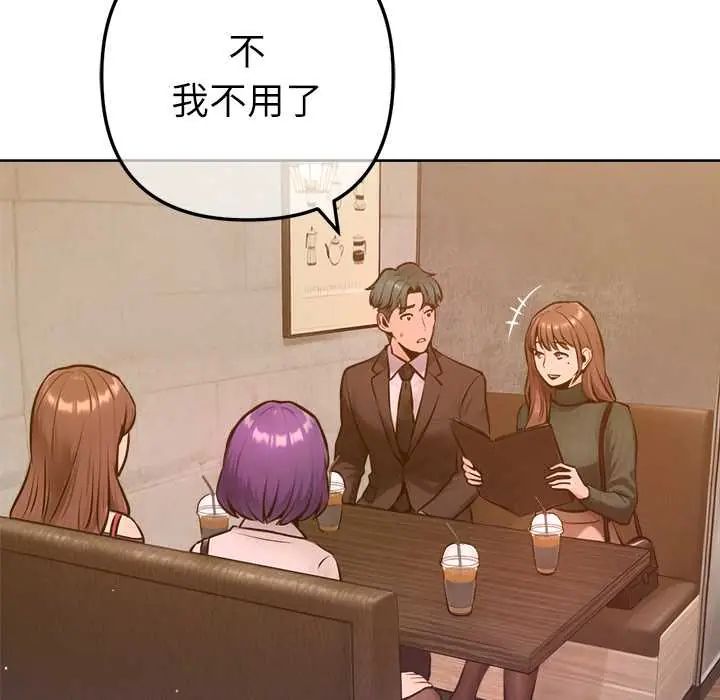 不衹是朋友，第25話，第 69 页