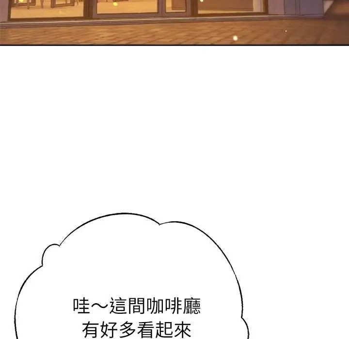 不衹是朋友，第25話，第 65 页