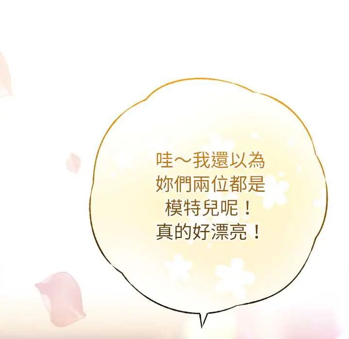 不衹是朋友，第25話，第 22 页