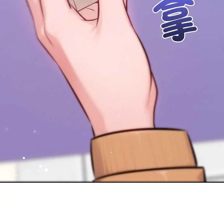 不衹是朋友，第26話，第 123 页