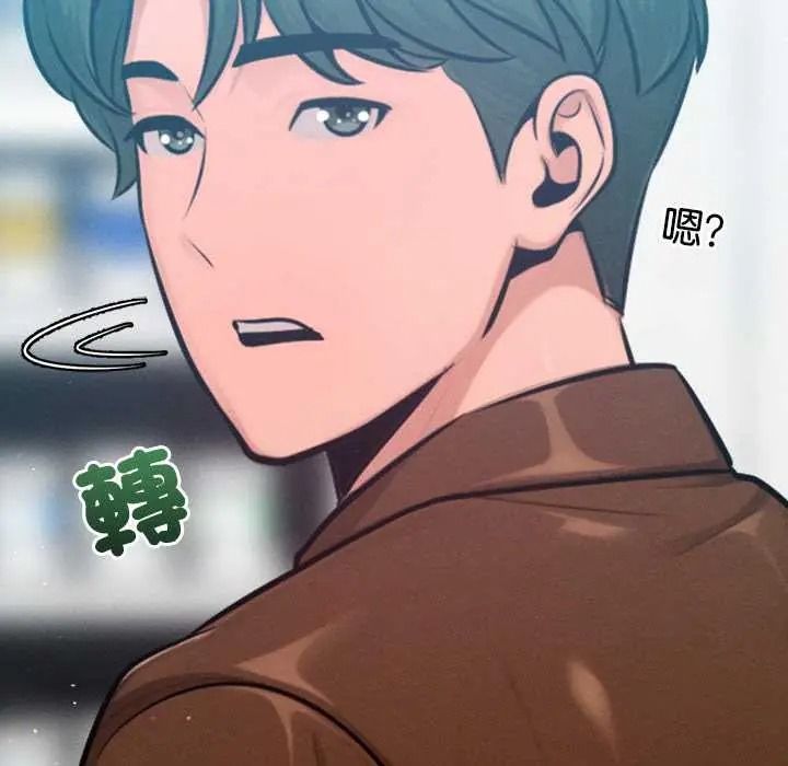 不衹是朋友，第26話，第 125 页
