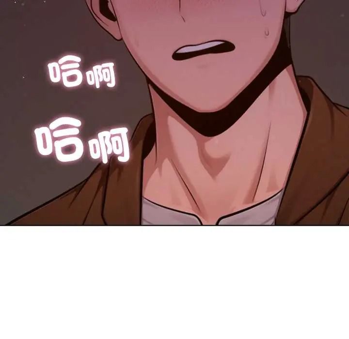 不衹是朋友，第26話，第 159 页