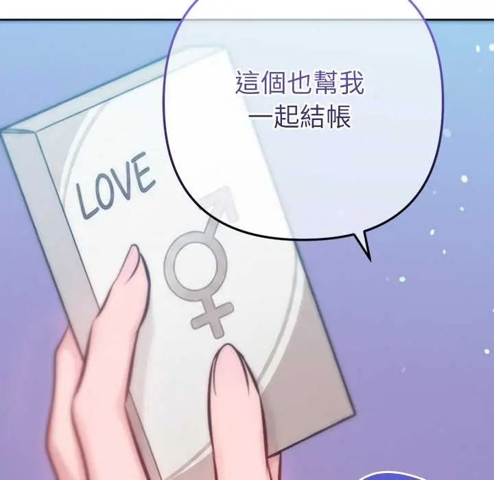 不衹是朋友，第26話，第 122 页