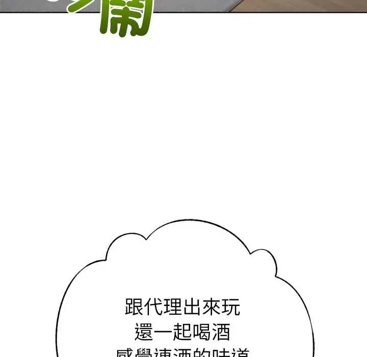 不衹是朋友，第26話，第 65 页