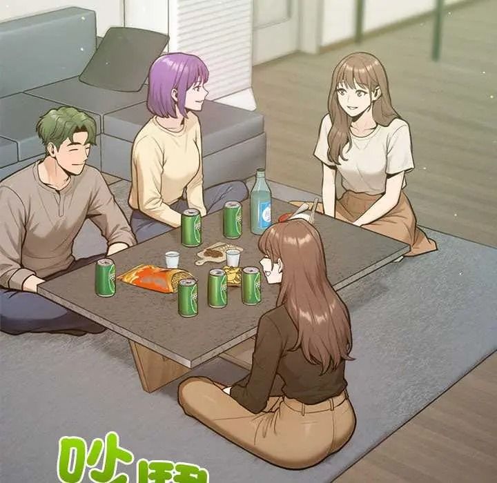 不衹是朋友，第26話，第 64 页