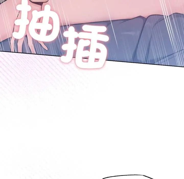 不衹是朋友，第27話，第 106 页