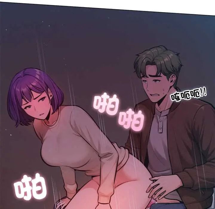 不衹是朋友，第27話，第 44 页