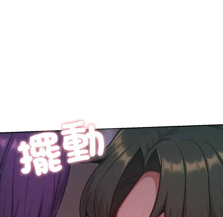 不衹是朋友，第27話，第 11 页