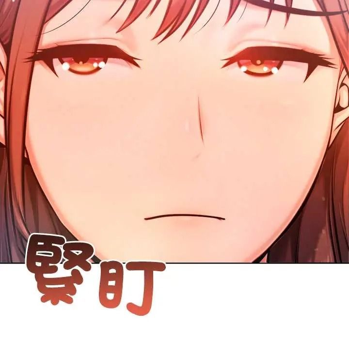 不衹是朋友，第27話，第 159 页