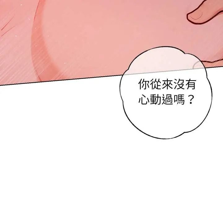 不衹是朋友，第27話，第 40 页