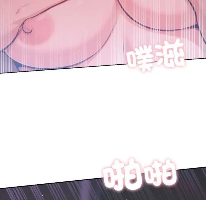 不衹是朋友，第27話，第 84 页