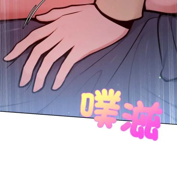 不衹是朋友，第27話，第 95 页