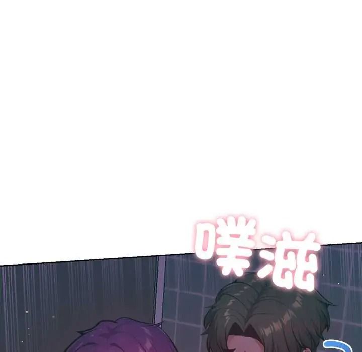 不衹是朋友，第27話，第 21 页