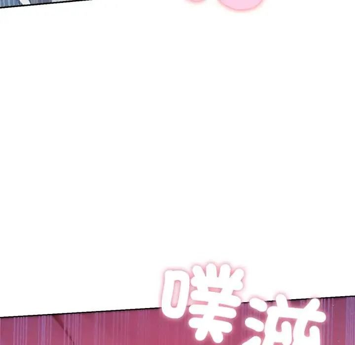 不衹是朋友，第27話，第 65 页