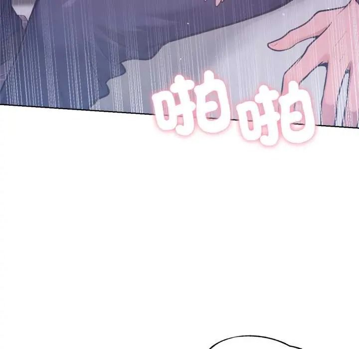 不衹是朋友，第27話，第 8 页