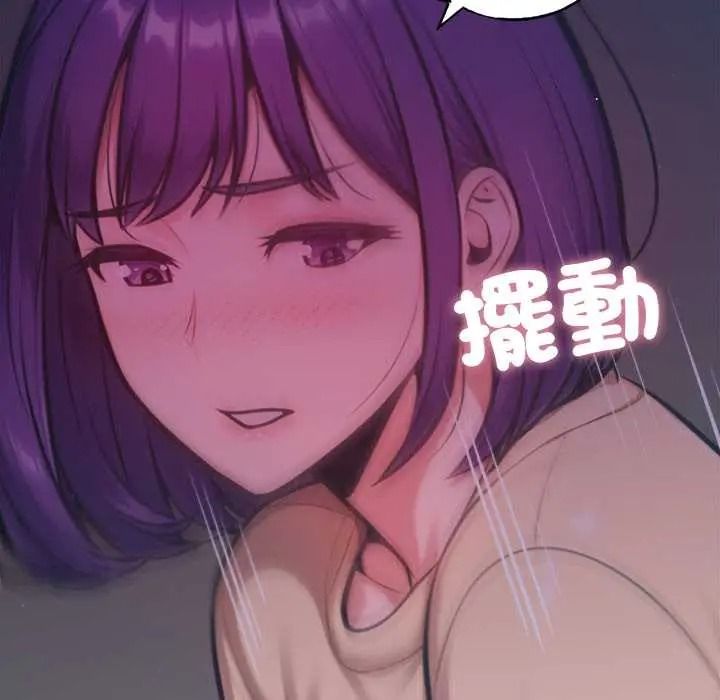 不衹是朋友，第27話，第 52 页