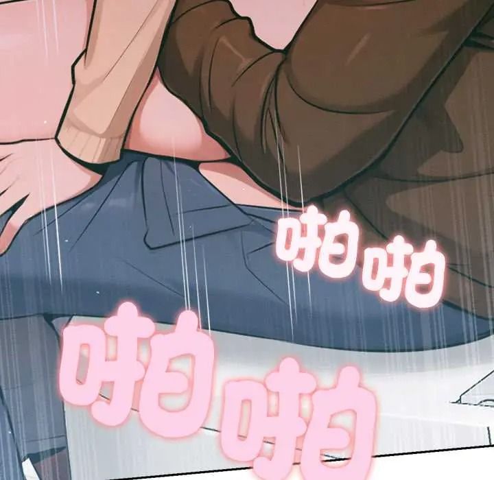 不衹是朋友，第27話，第 64 页