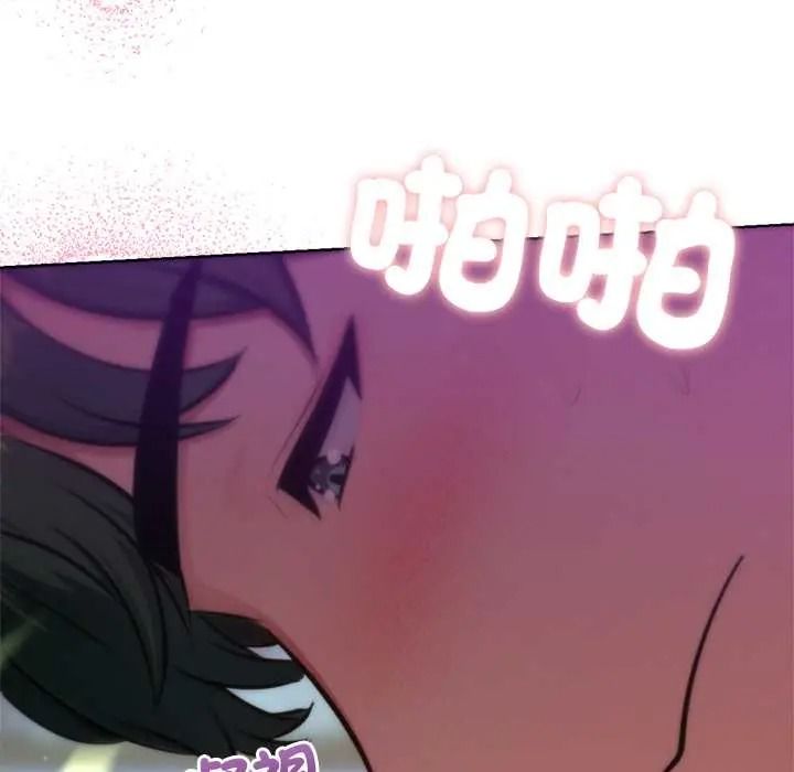 不衹是朋友，第29話，第 123 页