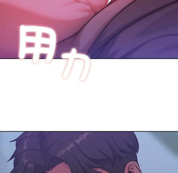 不衹是朋友，第29話，第 106 页