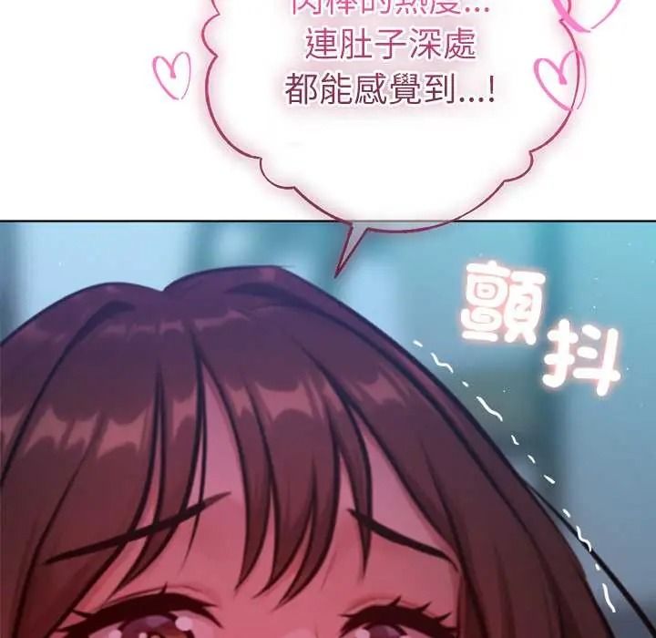不衹是朋友，第29話，第 103 页
