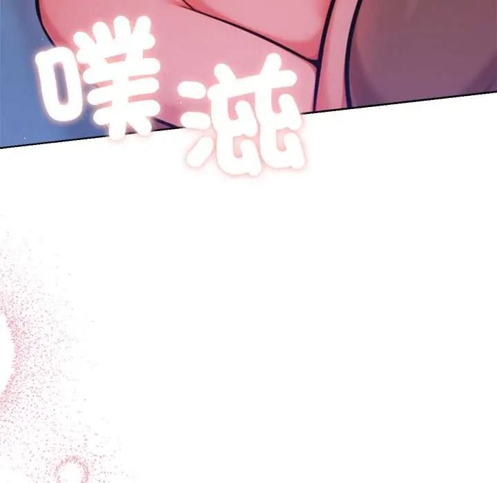不衹是朋友，第29話，第 122 页