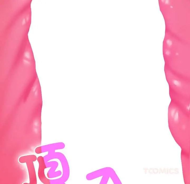 不衹是朋友，第29話，第 12 页