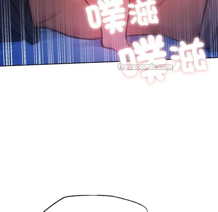 不衹是朋友，第29話，第 60 页